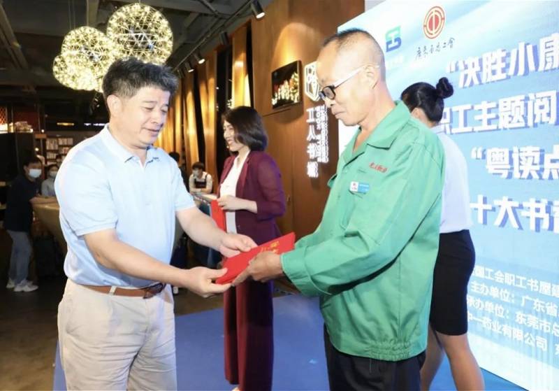 图书馆留言农民工获聘“东莞职工书屋公益代言人”