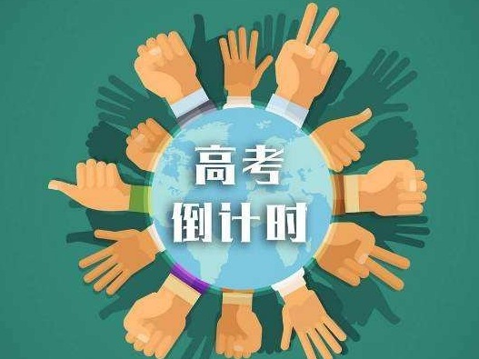 致深圳市高考考生及家长的一封信 