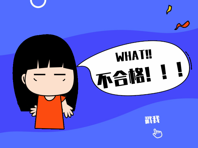 宝安区2020年5月食品安全抽检信息！26批次食品检测出不合格项目