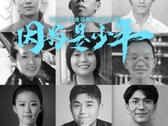 优酷推出短片《因为是少年》 聚焦少年百态诠释年轻人心声
