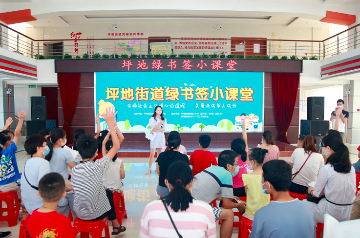 坪地街道“绿书签小课堂”开课  