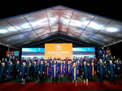 （重）仰望星空 相信未来 南方科技大学举行2020届毕业典礼