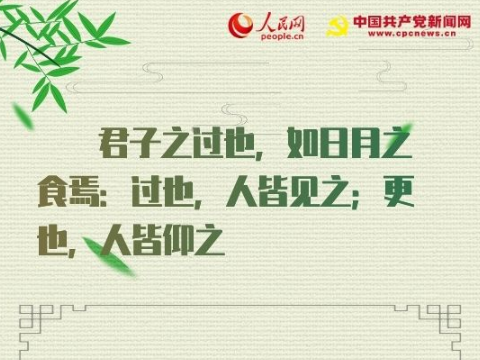 十句古语，“典”亮中国共产党人的初心