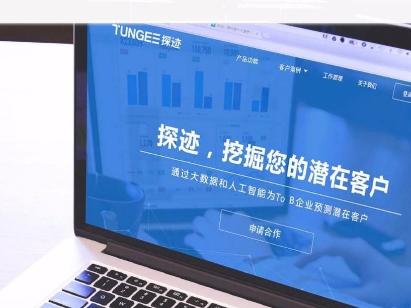 探迹科技完成1.2亿元B轮融资，红杉中国领投、启明创投加持  