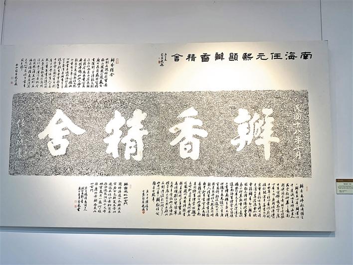 26组碑刻拓片亮相宝图 拓古传今——宝安历代碑刻拓片题跋展开幕