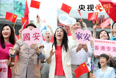 央视快评丨国安立法尊重香港实际符合国际惯例