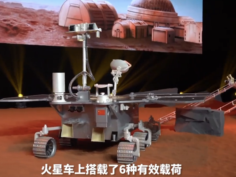 酷！中国首辆火星车来了
