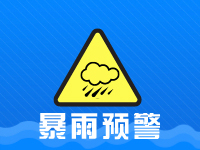 久违了！深圳发布分区雷电预警，出门带伞  