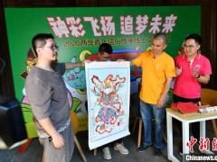 闽台青年线上探讨信俗文化的保护和传承工作