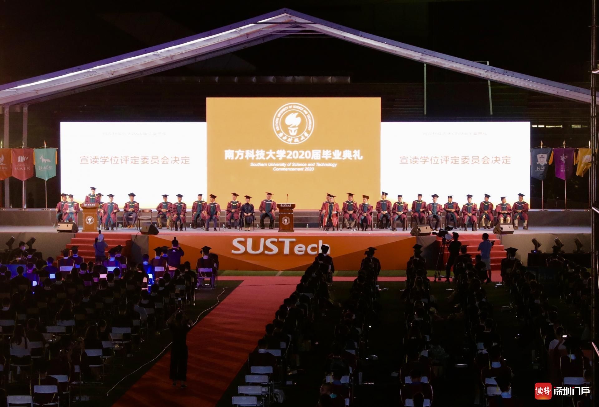 毕业生全员参与！南科大迎来首场“星空毕业典礼”