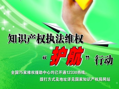 （重）知识产权行政保护先行示范，深圳特区绩效考核全国第一