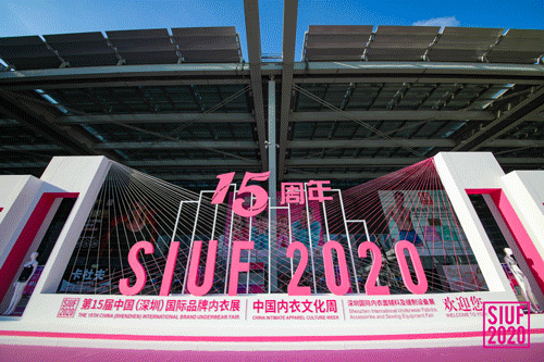 第15届SIUF深圳内衣展盛大开幕，全产业链齐聚共襄行业盛举