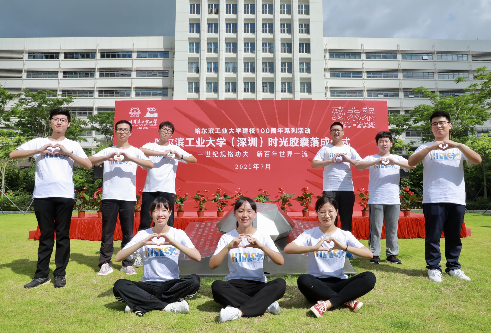 和2035有个约定！哈工大（深圳）“时光胶囊”立下新百年奋斗誓言