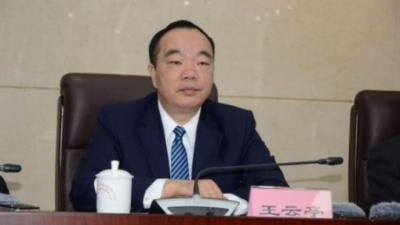 西藏自治区卫健委党组书记、副主任王云亭接受审查调查