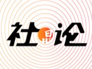 社论 | 开辟不记名举报通道 校园欺凌问题容不得半点遮掩