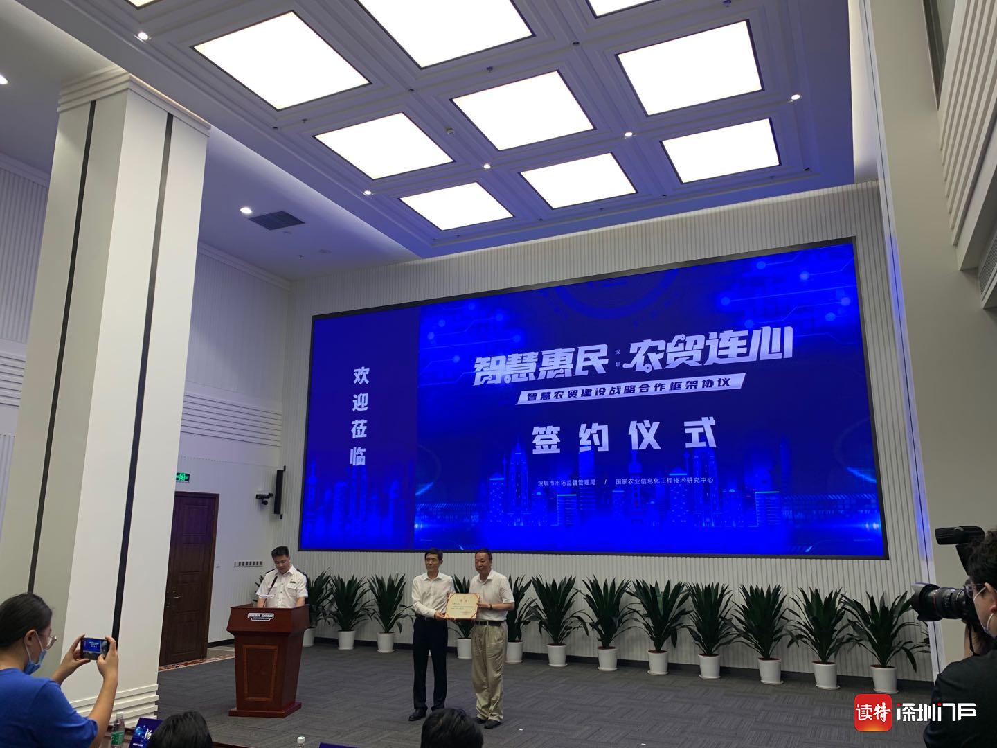 深圳智慧农贸建设提速，已完成133家农贸市场升级改造
