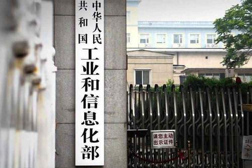 工信部要求严厉查处3·15晚会曝光的信息通信领域违规行为