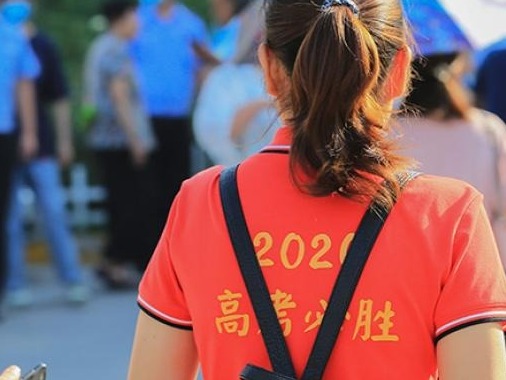 2020高考成绩明起陆续放榜，高考网上咨询周今开启