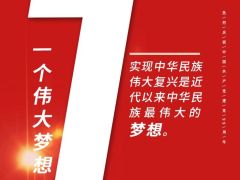 要火！这位公考老师散装rap普及数字里的党建知识