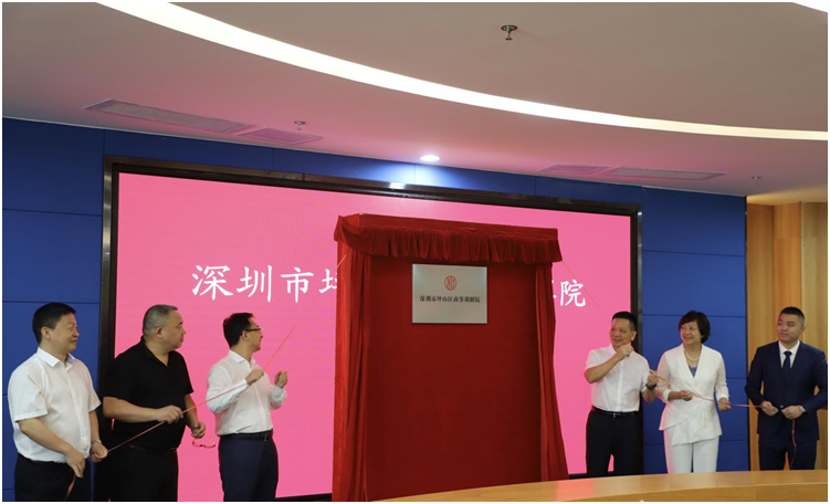 深圳市首个商事调解院揭牌运行！