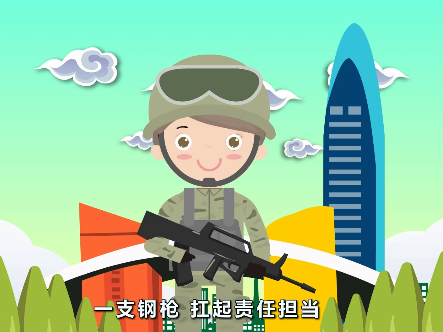 让我们一起站在舞台中央，肩扛使命荣光