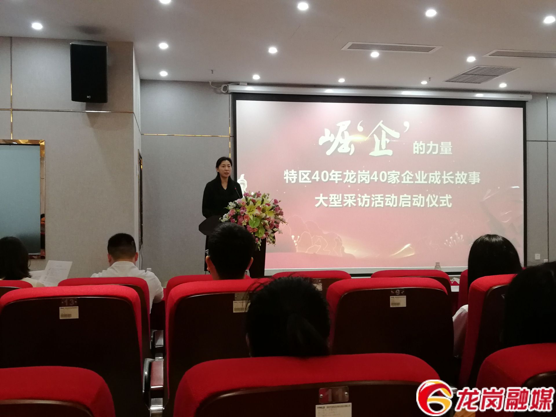 “崛‘企’的力量——特区40年龙岗40家企业成长故事”采访活动启幕  