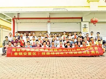 劳动技能培训助力脱贫攻坚  实现对口帮扶地区1533名群众就业