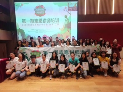深圳“食育”工程志愿讲师首期培训班开班
