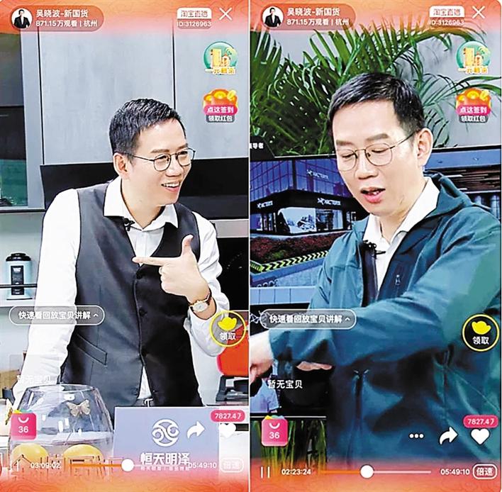 商业观察|明星直播带货为何频“翻车”