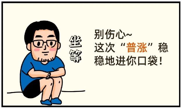@坪山er 全市养老金“普涨”啦！