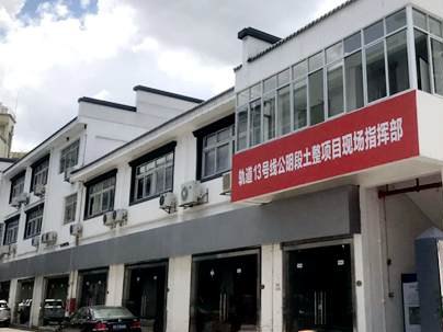 轨道13号线项目（公明段）现场指挥部开始全面运作