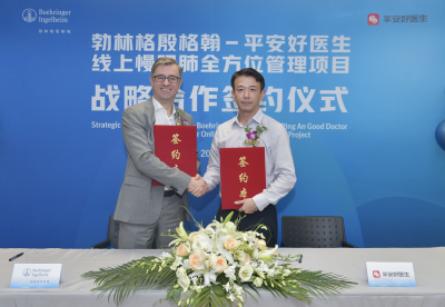 中国首个线上慢阻肺全方位管理项目！平安好医生与勃林格殷格翰合作打造