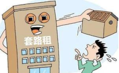 警惕，小心落入“套路租”陷阱！深圳发布住房租赁风险提示