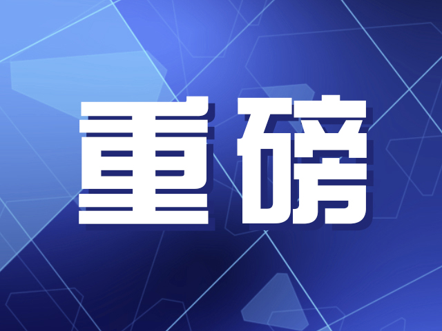 基层治理现代化的“宝安探索”  