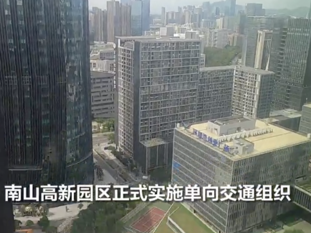 鹅厂员工点赞：这里通畅了！高新园片区试点单行交通组织缓解拥堵