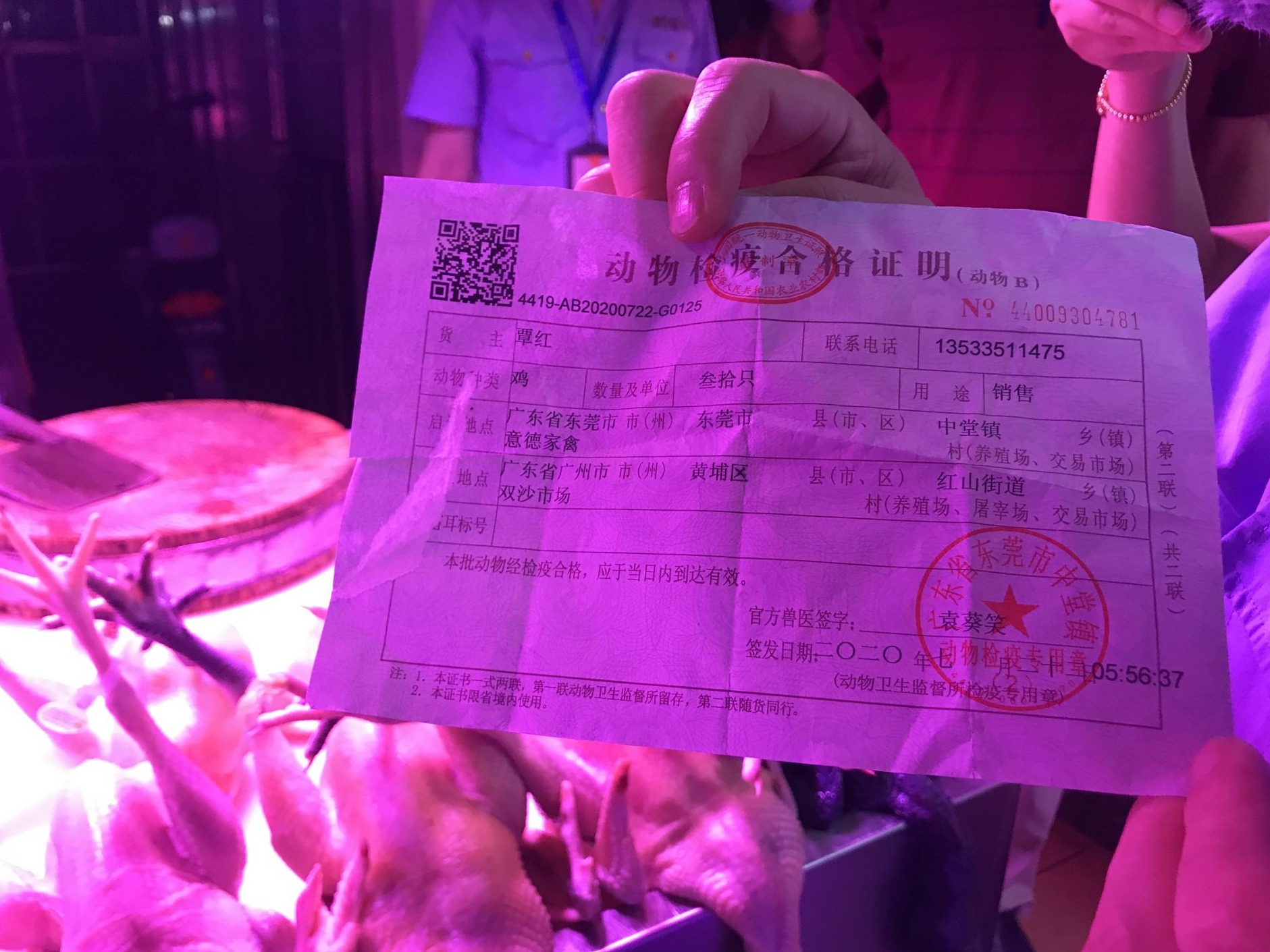 直击广州食品添加剂突击执法检查