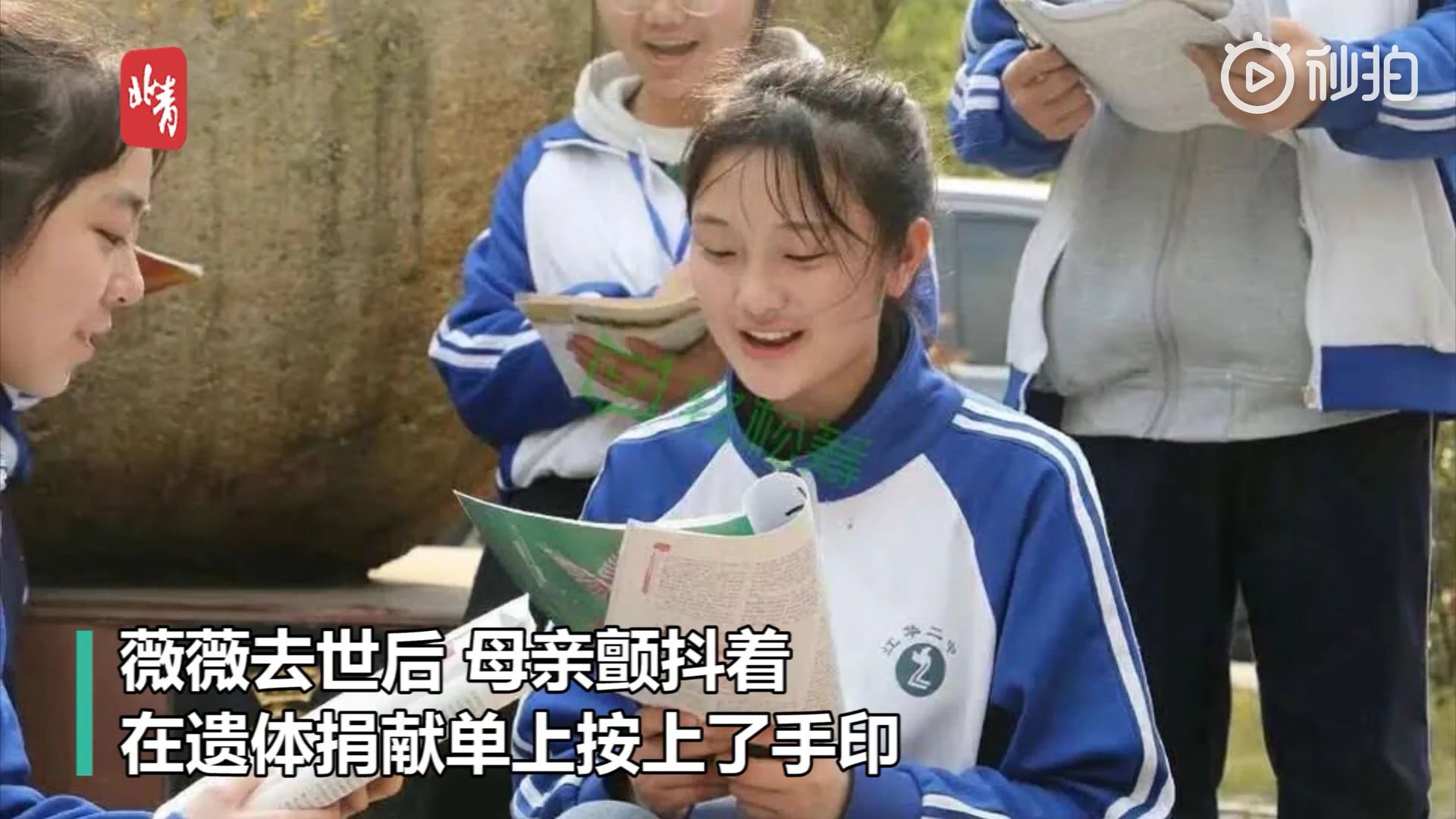 高三女生肿瘤去世捐献遗体