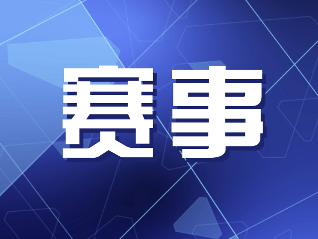 深圳国象网络赛迎80家国际象棋机构1324人参赛
