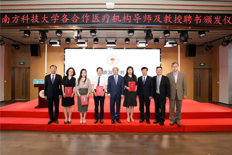 221名导师、教授来助力，南科大医科建设驶入快车道