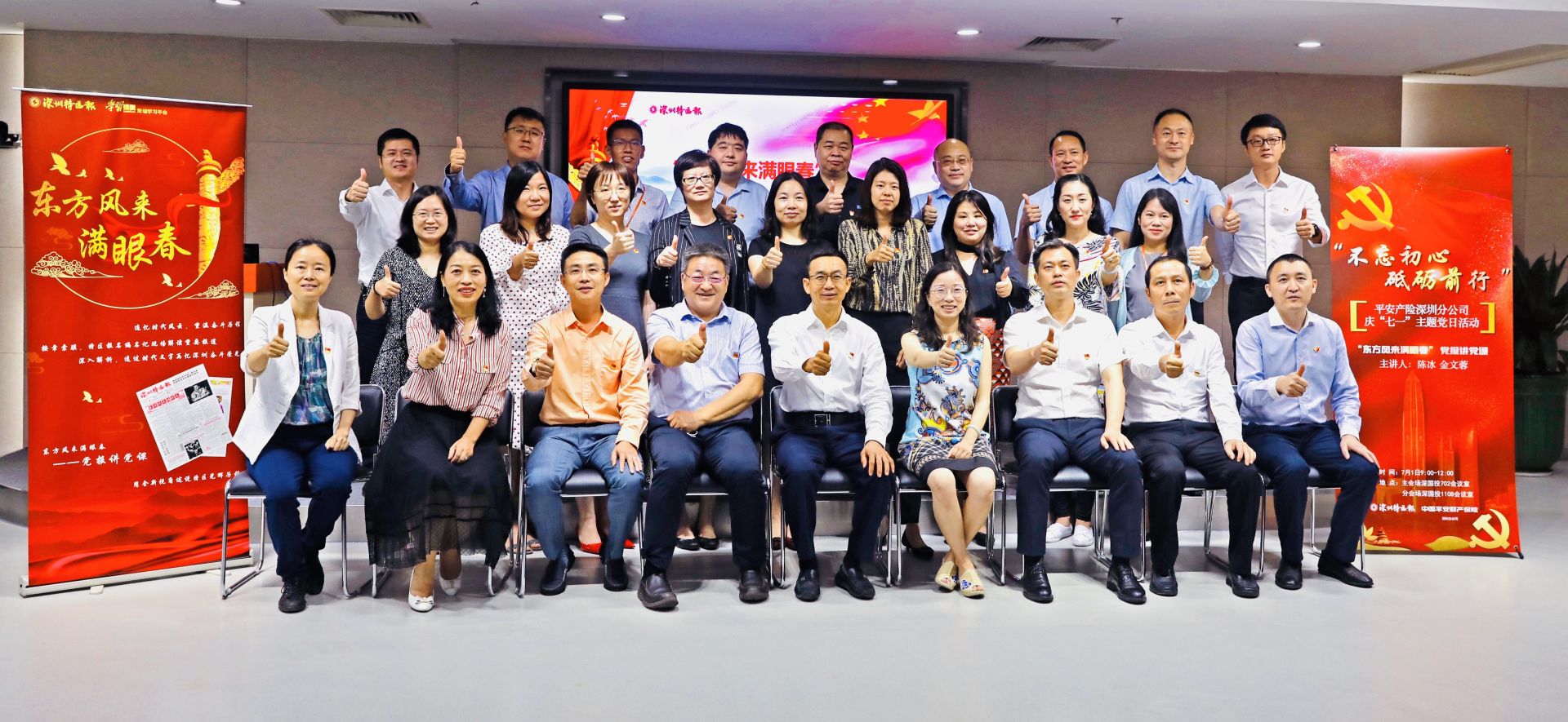 深圳特区报“党报讲党课”走进平安产险