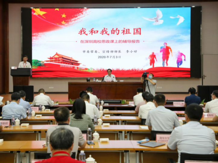 “我和我的祖国”，一堂生动的思政课在深职院开展