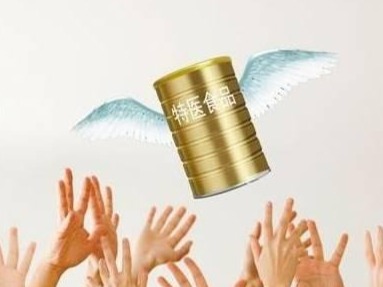 禅城市监：这些特殊医学用途配方食品不得宣称保健功能