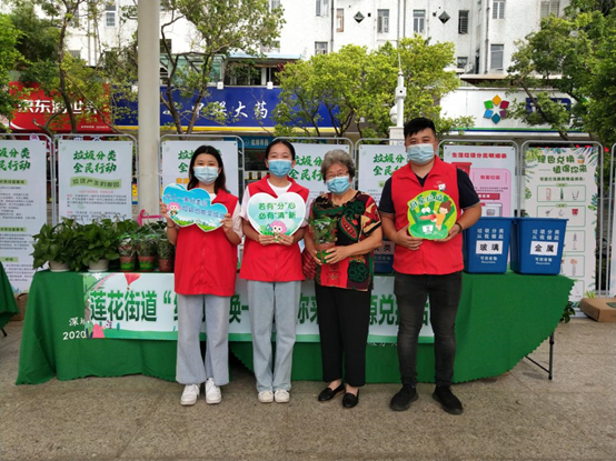 “环保”架起爱心桥梁 携手共建美好社区  莲花街道举办“绿植兑换”活动——兑一份环保，植一份情谊