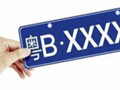 3346个指标！7月粤B竞价时间定了！这次还会破5万吗？