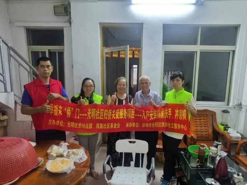 幸福来“侨”门|光明社区归侨关爱服务之浴室改造服务