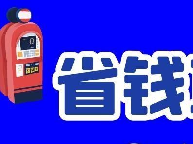 夜间加油最多省1.5元/升！深圳优惠加油站新增24家