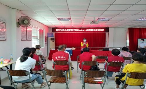 红村社区举办急救知识技能培训活动