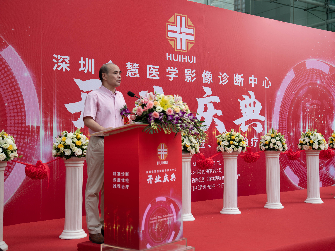 为市民提供更精准诊断！深圳首家第三方独立影像诊断中心成立啦！