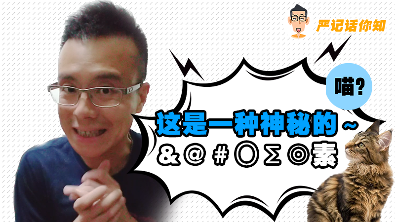 严记话你知⑫| 高考后干什么最开心？这里有个秘诀，超减压