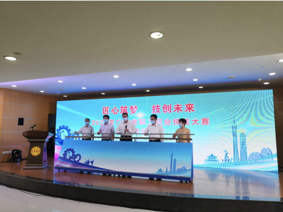 2020年广东省职工职业技能大赛云启动，优胜者将获省五一劳动奖章  